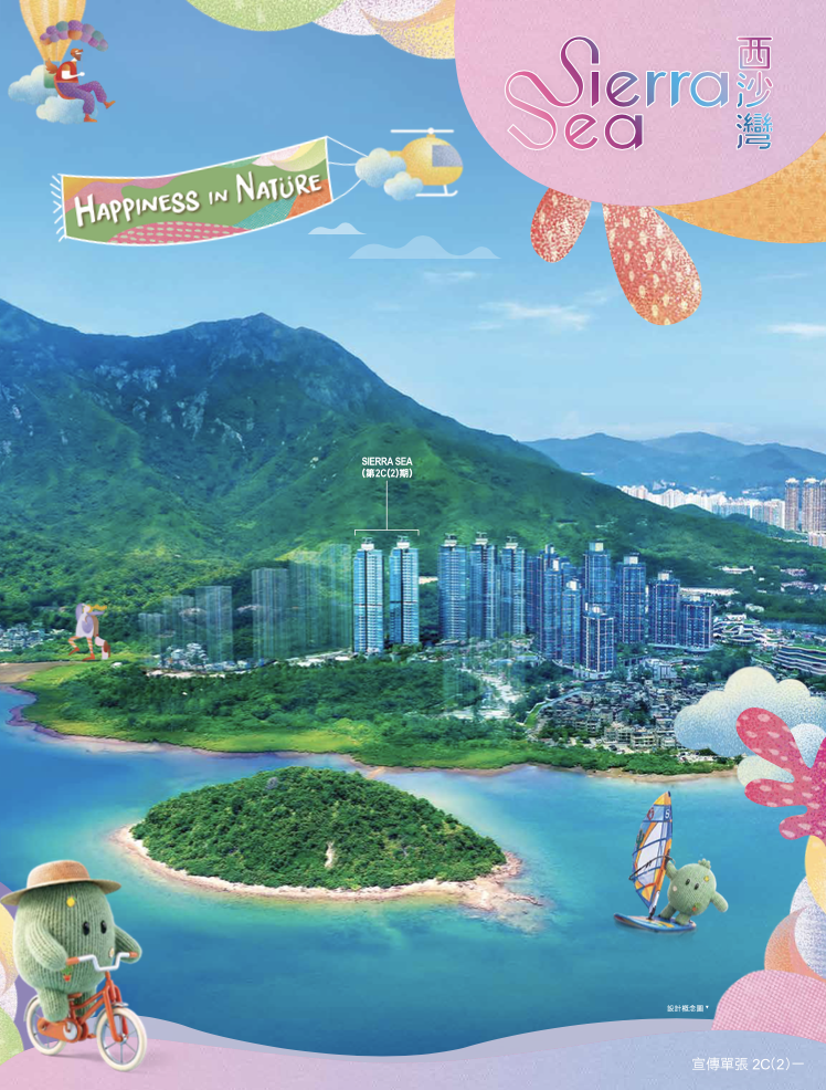 Sierra Sea 背靠山巒、面向西沙灣的設計概念圖